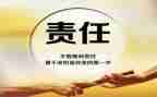 工作责任及工作计划5篇