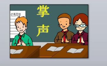 掌声的教案8篇