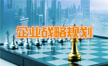 战略合作协议书合同5篇