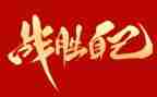 抗战胜利纪念活动方案6篇
