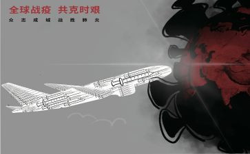 战疫情防疫情的心得体会优质6篇