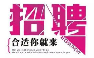 招聘的工作总结参考6篇