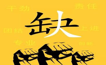 医学生招聘会心得体会8篇