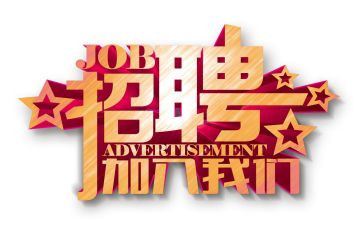 招聘教师个人总结7篇
