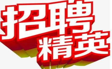 代招聘方案范文5篇