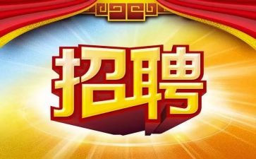 个人招聘工作总结6篇
