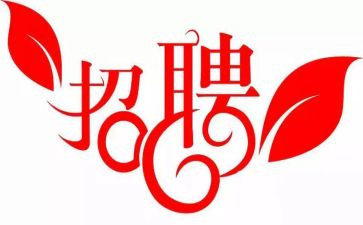 招聘日工作总结范文6篇