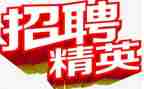 代招聘方案范文5篇