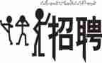 人事招聘周工作计划8篇