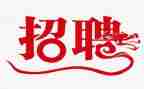 招聘工作计划8篇