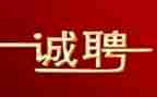 招聘工作计划范文8篇