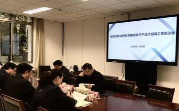 区招商工作总结参考6篇