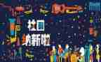 青协招新活动总结5篇