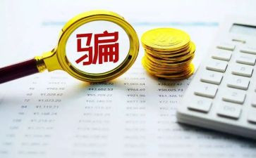 反诈骗开展活动总结6篇