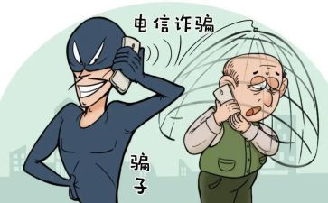防网络诈骗安全教育教案7篇