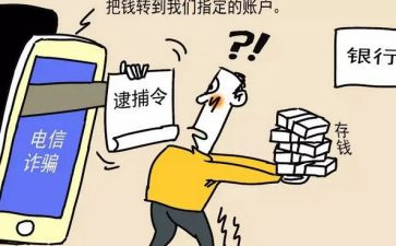 学校反诈骗活动总结6篇