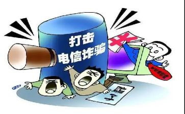 反诈骗安全教育心得7篇