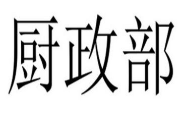 行政部门的月工作计划8篇