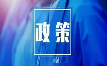 教育政策法规的心得体会6篇