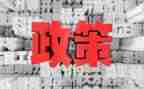 学生资助政策宣传先进事迹6篇