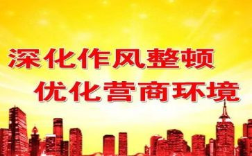 2024教育整顿心得体会6篇