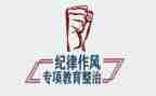 教育整顿开展的心得体会6篇