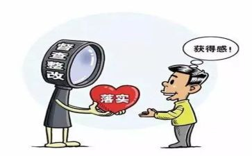 医保整改自查报告6篇