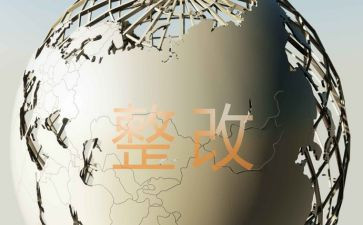 教师个人自查自纠整改报告5篇