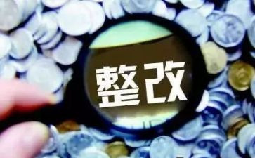 班子巡视整改对照材料7篇