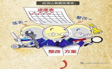 学校隐患整改报告推荐8篇