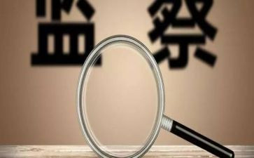 整改报告5篇