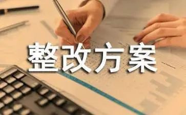 作风纪律整改报告8篇