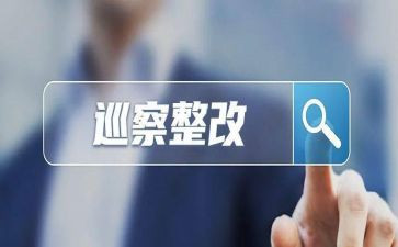 整改报告推荐8篇