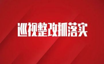隐患整改报告5篇