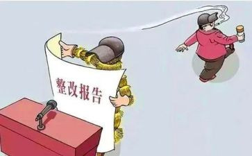 幼儿园师德师风自查整改报告7篇