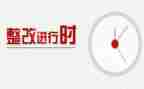 教材整改报告7篇