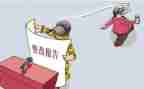 师德师风个人整改报告7篇