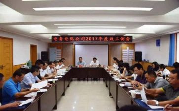 政工工作工作计划7篇