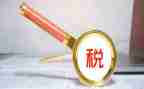 税收征管改革心得体会5篇