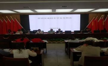 新学期政教下学期工作计划5篇