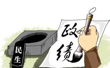 政绩观教育心得体会8篇