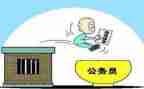 公务员政审个人工作总结范文8篇