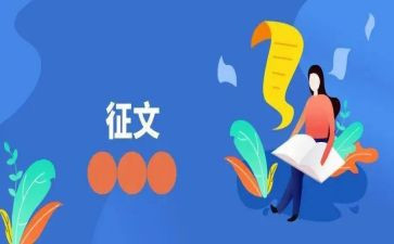 足球征文活动方案7篇