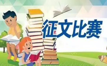 征文活动总结7篇