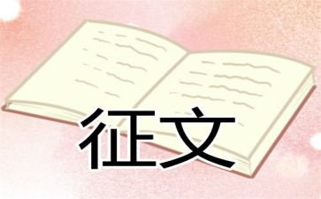 征文演讲活动方案7篇