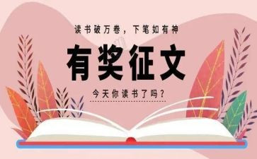 征文活动总结优质7篇