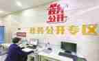 5.15政务公开日活动总结6篇