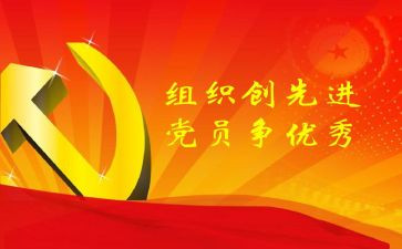 争优创先活动总结8篇