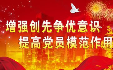 县创先争优活动总结6篇