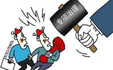 机闹专项整治工作总结6篇